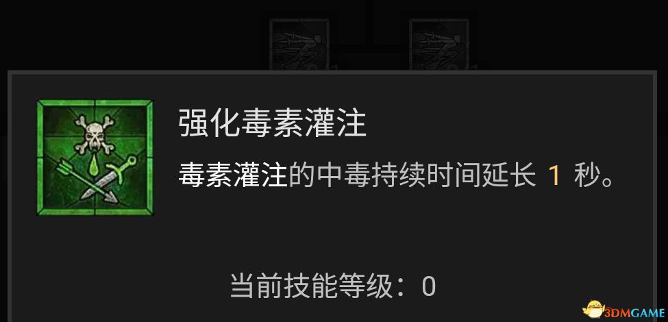 《暗黑破坏神4》游侠技能加点攻略 游侠BD流派推荐解析