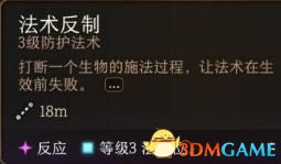 《博德之門3》攻略百科 全任務流程全地圖指引及系統(tǒng)教程