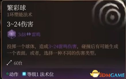 《博德之门3》上手指南+龙与地下城dnd规则快速入门+队伍搭配职业bd