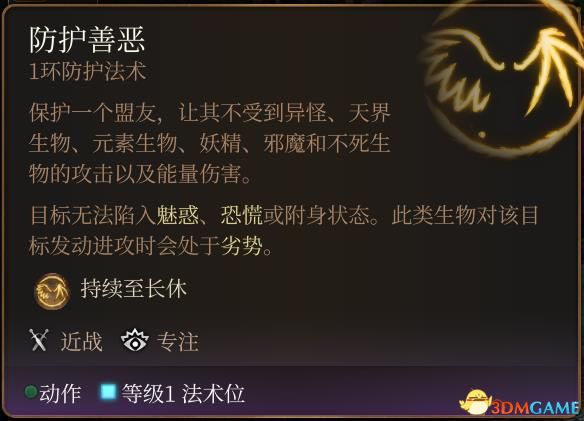 《博德之門3》上手指南+龍與地下城dnd規(guī)則快速入門+隊(duì)伍搭配職業(yè)bd