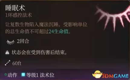 《博德之门3》上手指南+龙与地下城dnd规则快速入门+队伍搭配职业bd