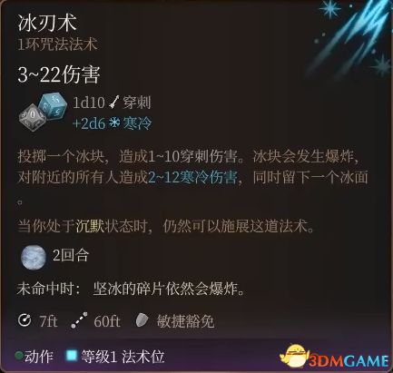 《博德之门3》上手指南+龙与地下城dnd规则快速入门+队伍搭配职业bd