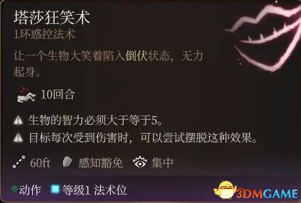 《博德之门3》上手指南+龙与地下城dnd规则快速入门+队伍搭配职业bd