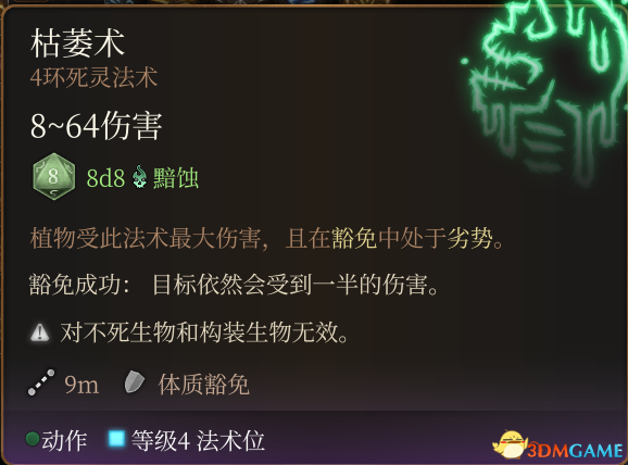 《博德之門3》上手指南+龍與地下城dnd規(guī)則快速入門+隊伍搭配職業(yè)bd