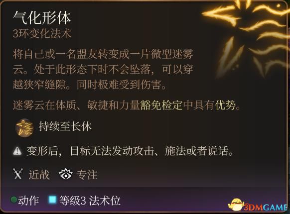 《博德之門3》上手指南+龍與地下城dnd規(guī)則快速入門+隊(duì)伍搭配職業(yè)bd