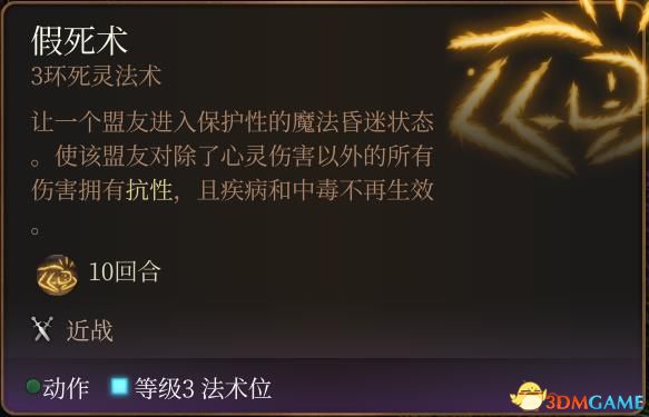 《博德之門3》上手指南+龍與地下城dnd規(guī)則快速入門+隊(duì)伍搭配職業(yè)bd