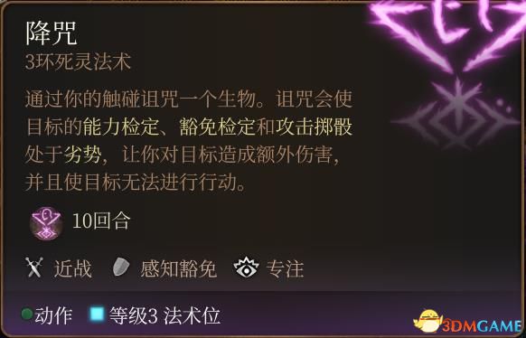 《博德之門3》上手指南+龍與地下城dnd規(guī)則快速入門+隊(duì)伍搭配職業(yè)bd