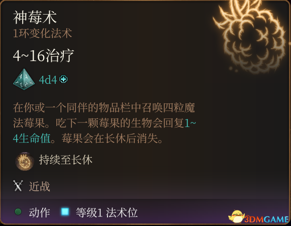 《博德之門3》上手指南+龍與地下城dnd規(guī)則快速入門+隊伍搭配職業(yè)bd