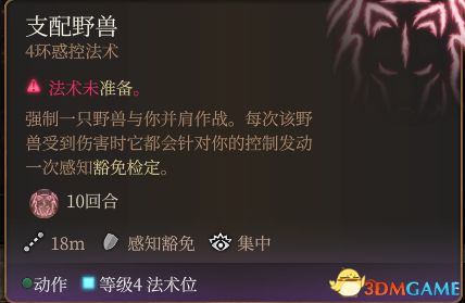 《博德之门3》上手指南+龙与地下城dnd规则快速入门+队伍搭配职业bd