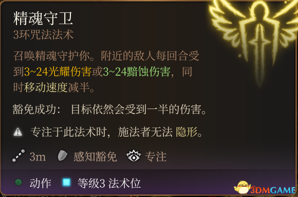 《博德之門3》上手指南+龍與地下城dnd規(guī)則快速入門+隊(duì)伍搭配職業(yè)bd