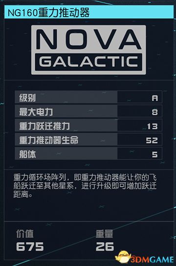 《星空》游戲全攻略 starfield全劇情流程全支線內(nèi)容攻略