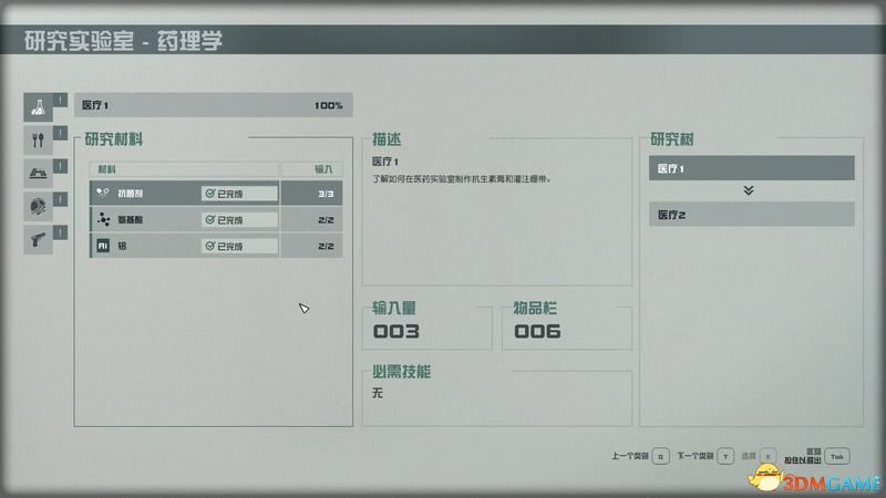 《星空》游戲全攻略 starfield全劇情流程全支線內(nèi)容攻略