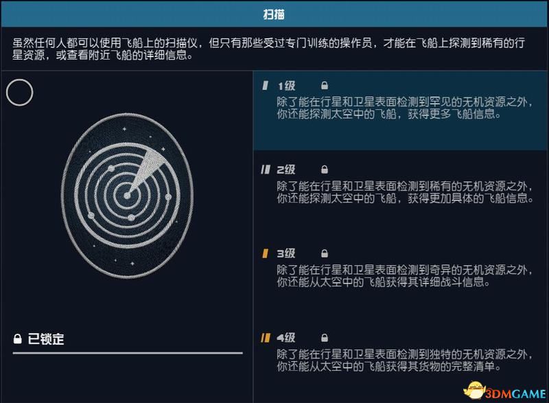 《星空》游戲全攻略 starfield全劇情流程全支線內(nèi)容攻略