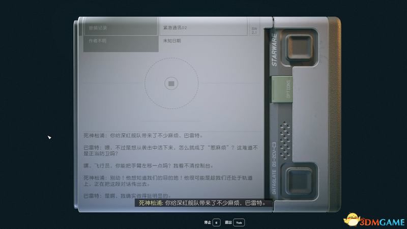 《星空》游戲全攻略 starfield全劇情流程全支線內(nèi)容攻略