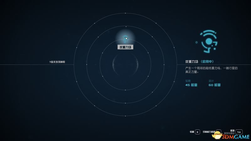 《星空》游戲全攻略 starfield全劇情流程全支線內(nèi)容攻略