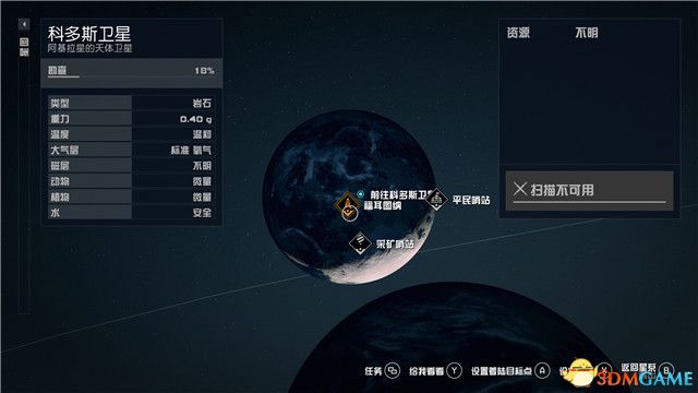 《星空》游戲全攻略 starfield全劇情流程全支線內(nèi)容攻略