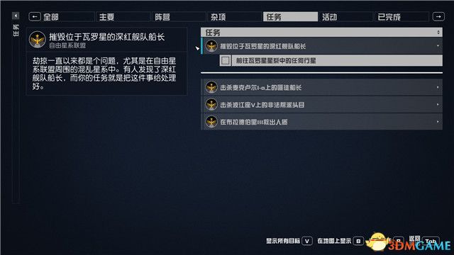 《星空》游戲全攻略 starfield全劇情流程全支線內容攻略