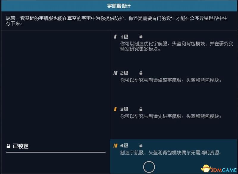 《星空》游戲攻略指南 從入門到精通系統(tǒng)詳解教程