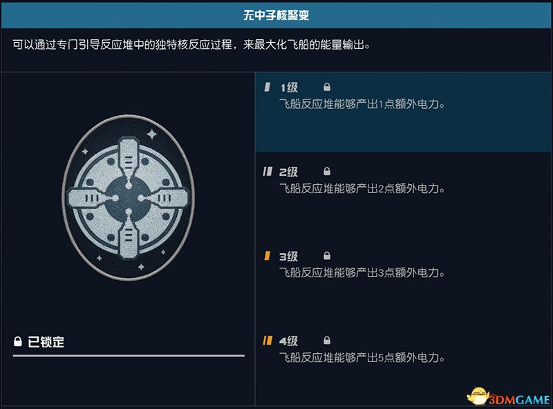 《星空》游戲攻略指南 從入門到精通系統(tǒng)詳解教程