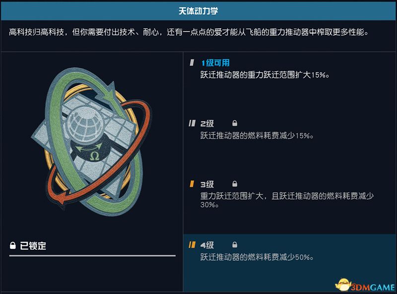 《星空》游戲攻略指南 從入門到精通系統(tǒng)詳解教程