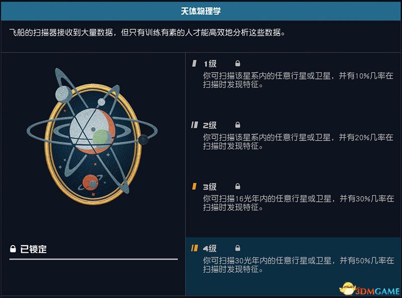 《星空》游戲攻略指南 從入門到精通系統(tǒng)詳解教程