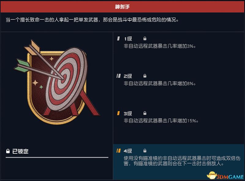 《星空》游戲攻略指南 從入門到精通系統(tǒng)詳解教程