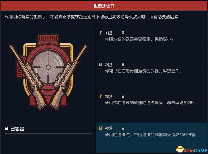 《星空》游戲攻略指南 從入門到精通系統(tǒng)詳解教程