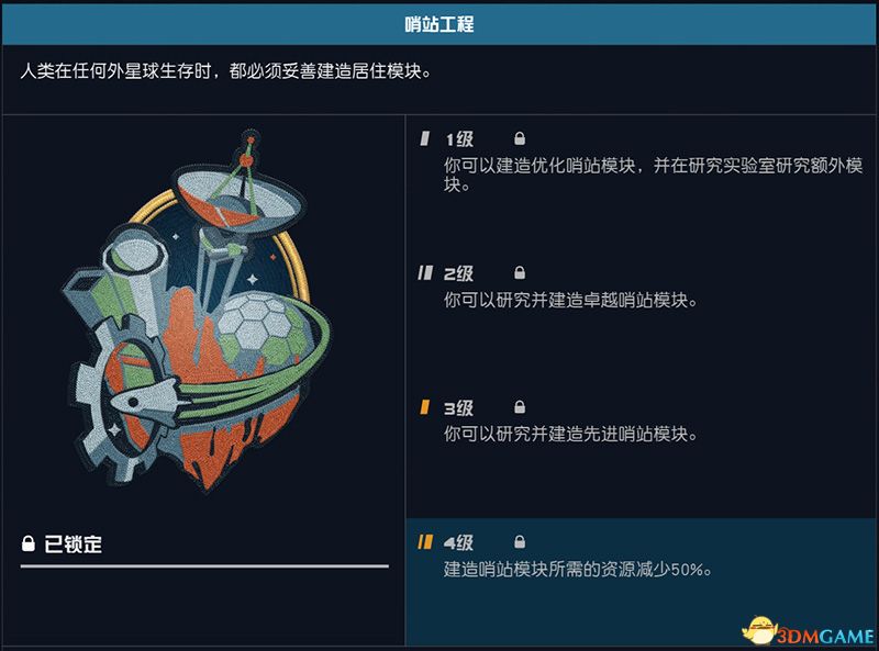 《星空》游戲攻略指南 從入門到精通系統(tǒng)詳解教程