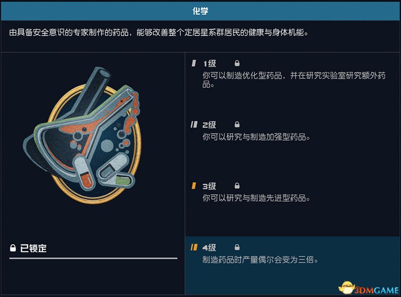 《星空》游戲攻略指南 從入門到精通系統(tǒng)詳解教程