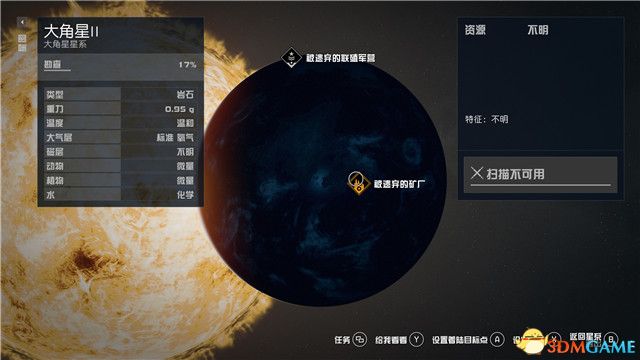 《星空》全任務(wù)攻略 全支線全陣營任務(wù)攻略