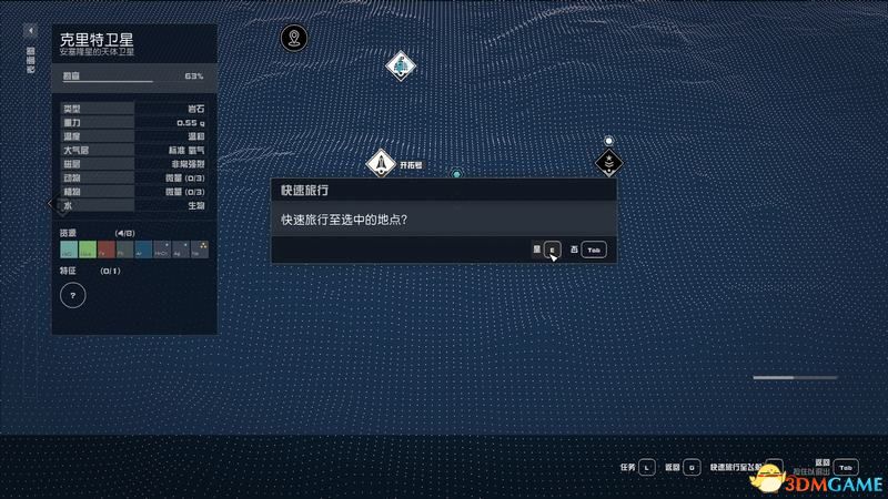 《星空》主線流程攻略 全游戲劇情全結(jié)局攻略