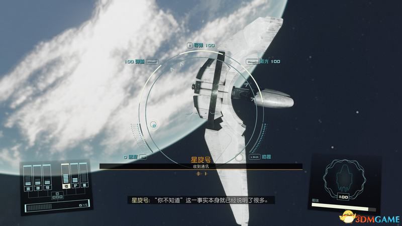 《星空》主線流程攻略 全游戲劇情全結(jié)局攻略