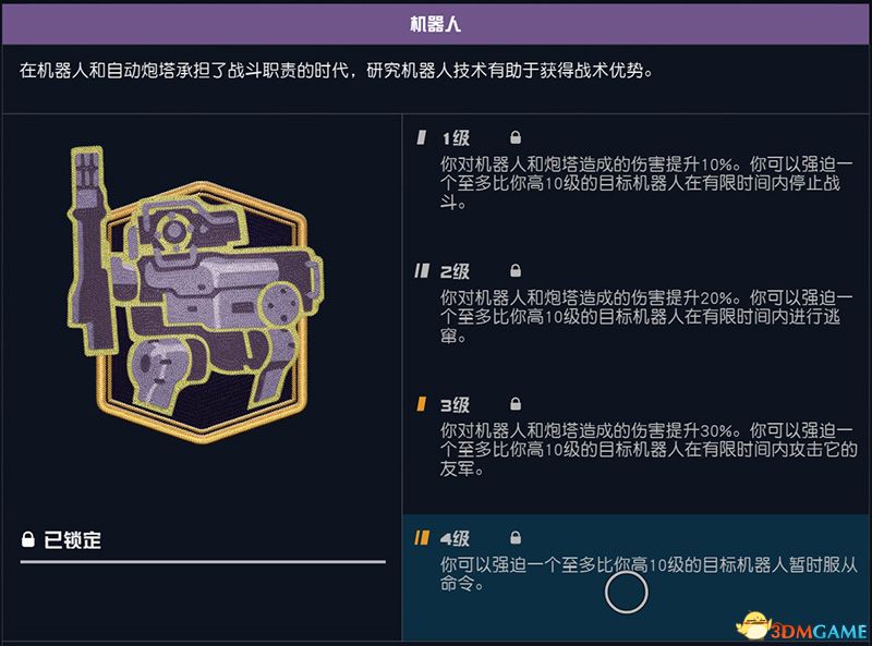 《星空》技能加點攻略 技能推薦評價及加點順序