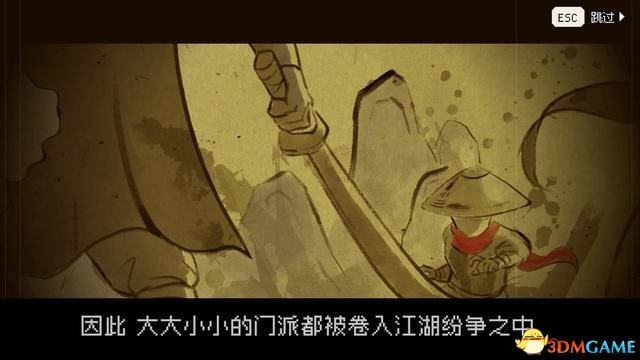 《大侠立志传》图文全攻略 全支线门派任务+武功秘籍装备收集+情缘发展