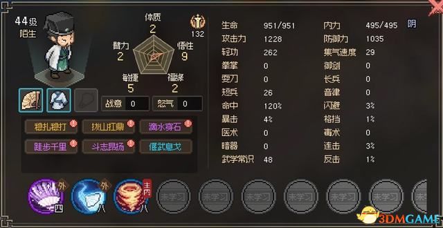 《大侠立志传》图文全攻略 全支线门派任务+武功秘籍装备收集+情缘发展