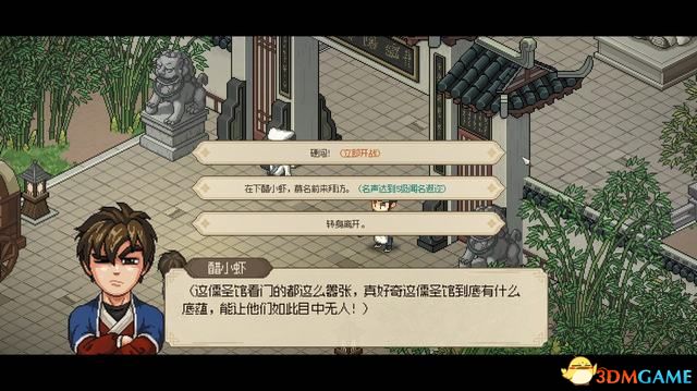 《大侠立志传》图文全攻略 全支线门派任务+武功秘籍装备收集+情缘发展