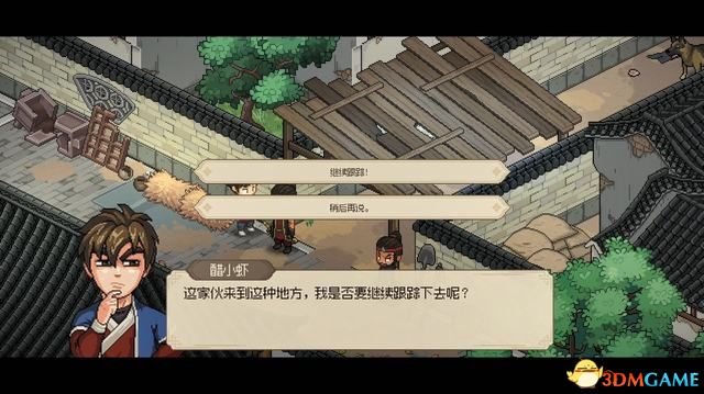 《大侠立志传》图文全攻略 全支线门派任务+武功秘籍装备收集+情缘发展