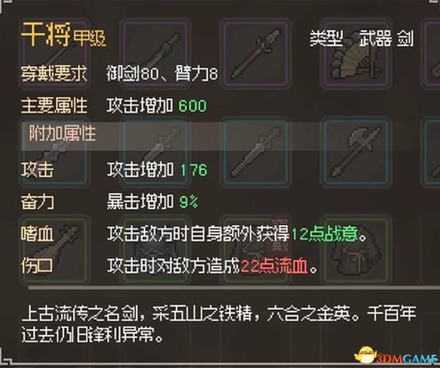 《大侠立志传》图文全攻略 全支线门派任务+武功秘籍装备收集+情缘发展