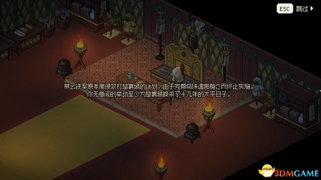 《大侠立志传》图文全攻略 全支线门派任务+武功秘籍装备收集+情缘发展