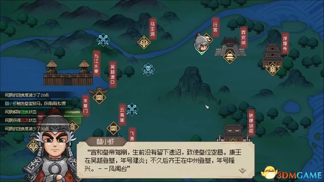 《大侠立志传》图文全攻略 全支线门派任务+武功秘籍装备收集+情缘发展