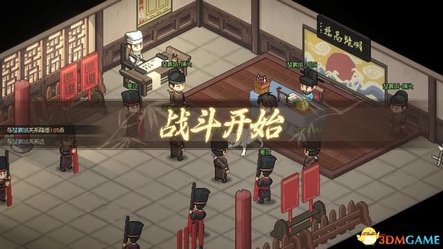 《大侠立志传》图文全攻略 全支线门派任务+武功秘籍装备收集+情缘发展