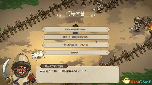 《大侠立志传》图文全攻略 全支线门派任务+武功秘籍装备收集+情缘发展