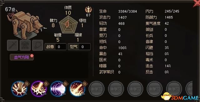 《大侠立志传》图文全攻略 全支线门派任务+武功秘籍装备收集+情缘发展