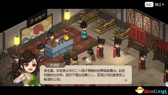 《大侠立志传》图文全攻略 全支线门派任务+武功秘籍装备收集+情缘发展