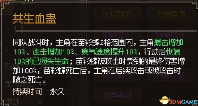 《大侠立志传》图文全攻略 全支线门派任务+武功秘籍装备收集+情缘发展