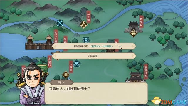 《大侠立志传》图文全攻略 全支线门派任务+武功秘籍装备收集+情缘发展