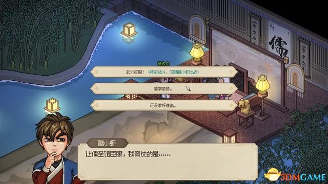 《大侠立志传》图文全攻略 全支线门派任务+武功秘籍装备收集+情缘发展