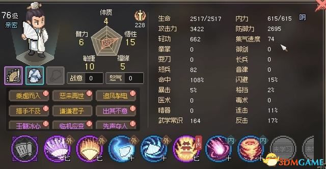 《大侠立志传》图文全攻略 全支线门派任务+武功秘籍装备收集+情缘发展