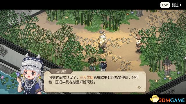 《大侠立志传》图文全攻略 全支线门派任务+武功秘籍装备收集+情缘发展