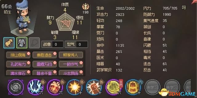 《大侠立志传》图文全攻略 全支线门派任务+武功秘籍装备收集+情缘发展